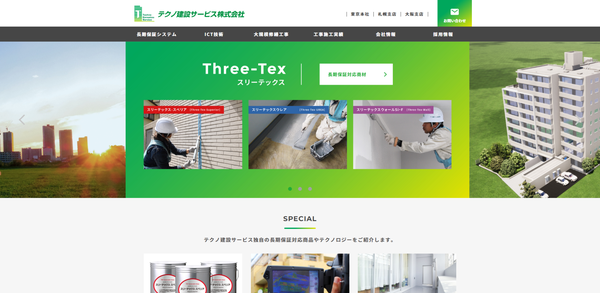 テクノ建設サービス株式会社の公式サイトキャプチャ