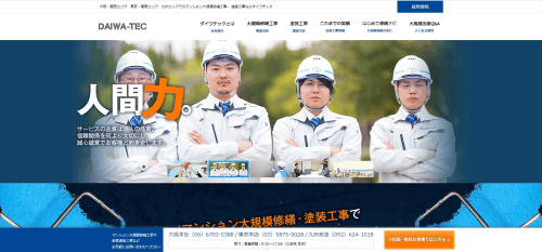 ダイワテックキャプチャ