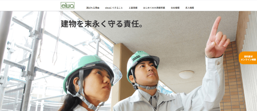 永和工業キャプチャ