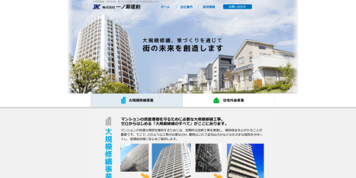 一ノ瀬建創