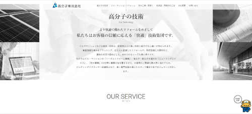 高分子キャプチャ