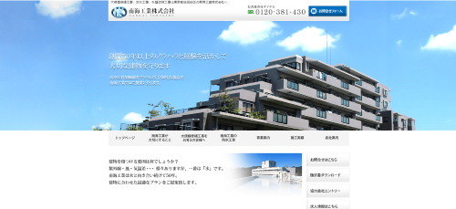 南海工業キャプチャ