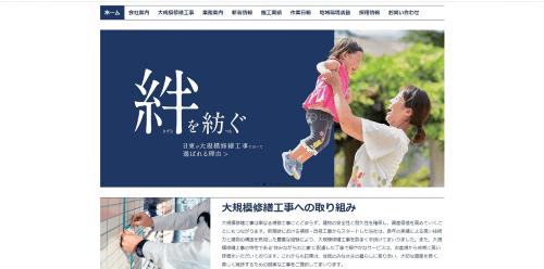 日東キャプチャ