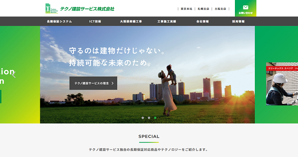 テクノ建設サービス